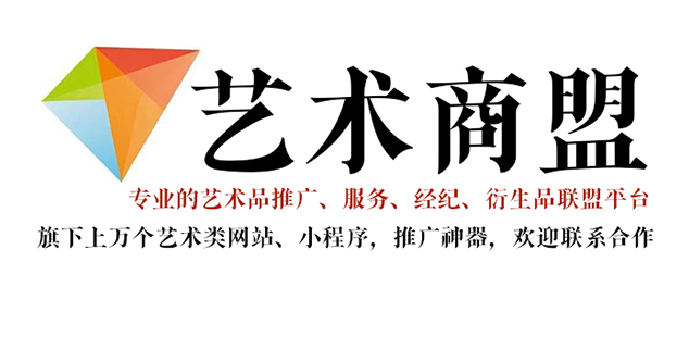 永昌县-哪个书画代售网站能提供较好的交易保障和服务？