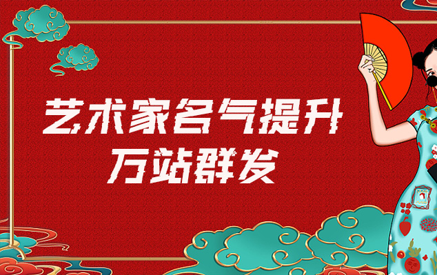 永昌县-网络推广对书法家名气的重要性